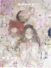 乐队的夏天新声海报